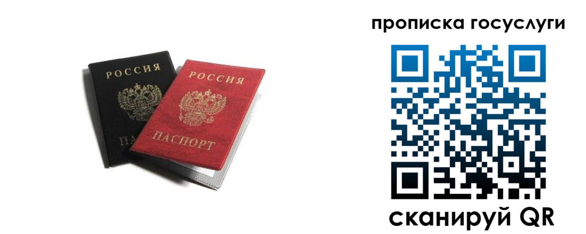 прописка для военкомата в Северске