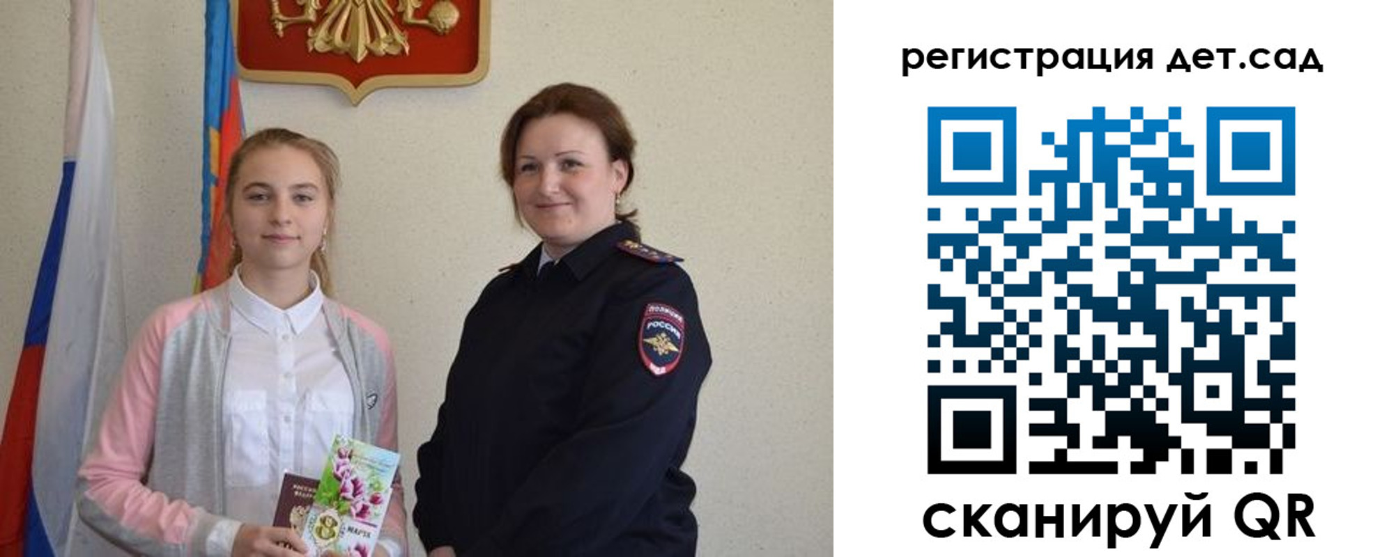 где прописаться в Северске