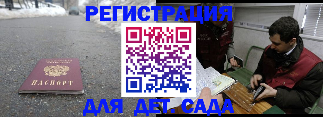 временная регистрация в Северске