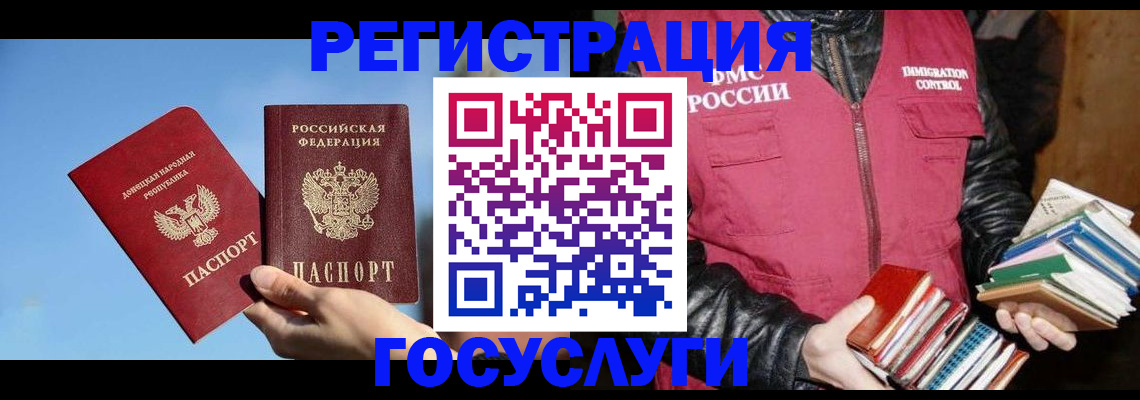 прописка для работы в Северске