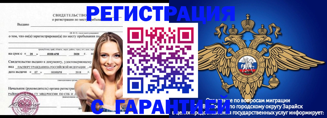 регистрация в Северске