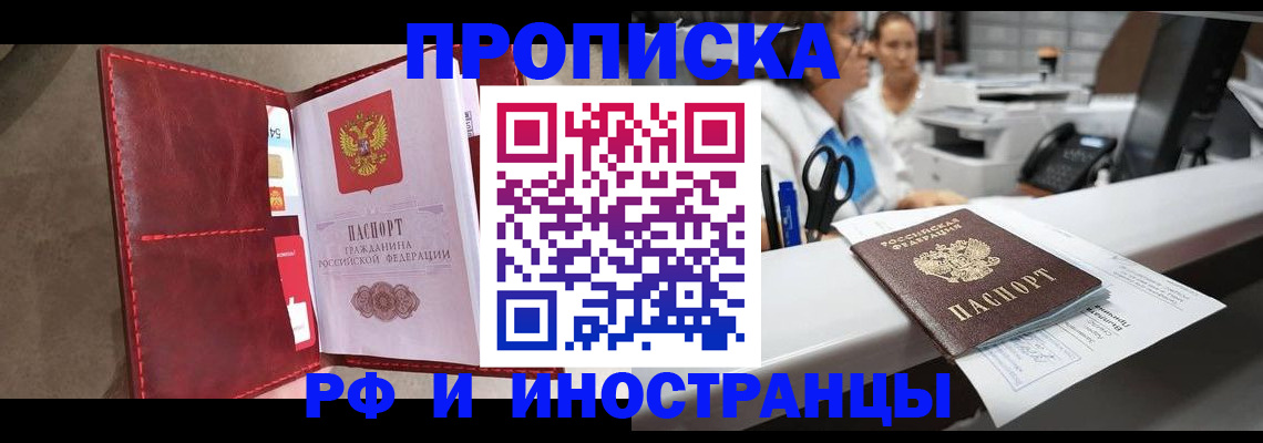 миграционный учет в Северске